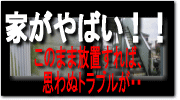 塗装・岡崎市の外壁塗装