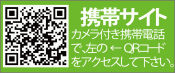 岡崎市不動産：携帯サイト