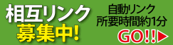 不動産リンク