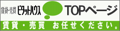 岡崎市不動産